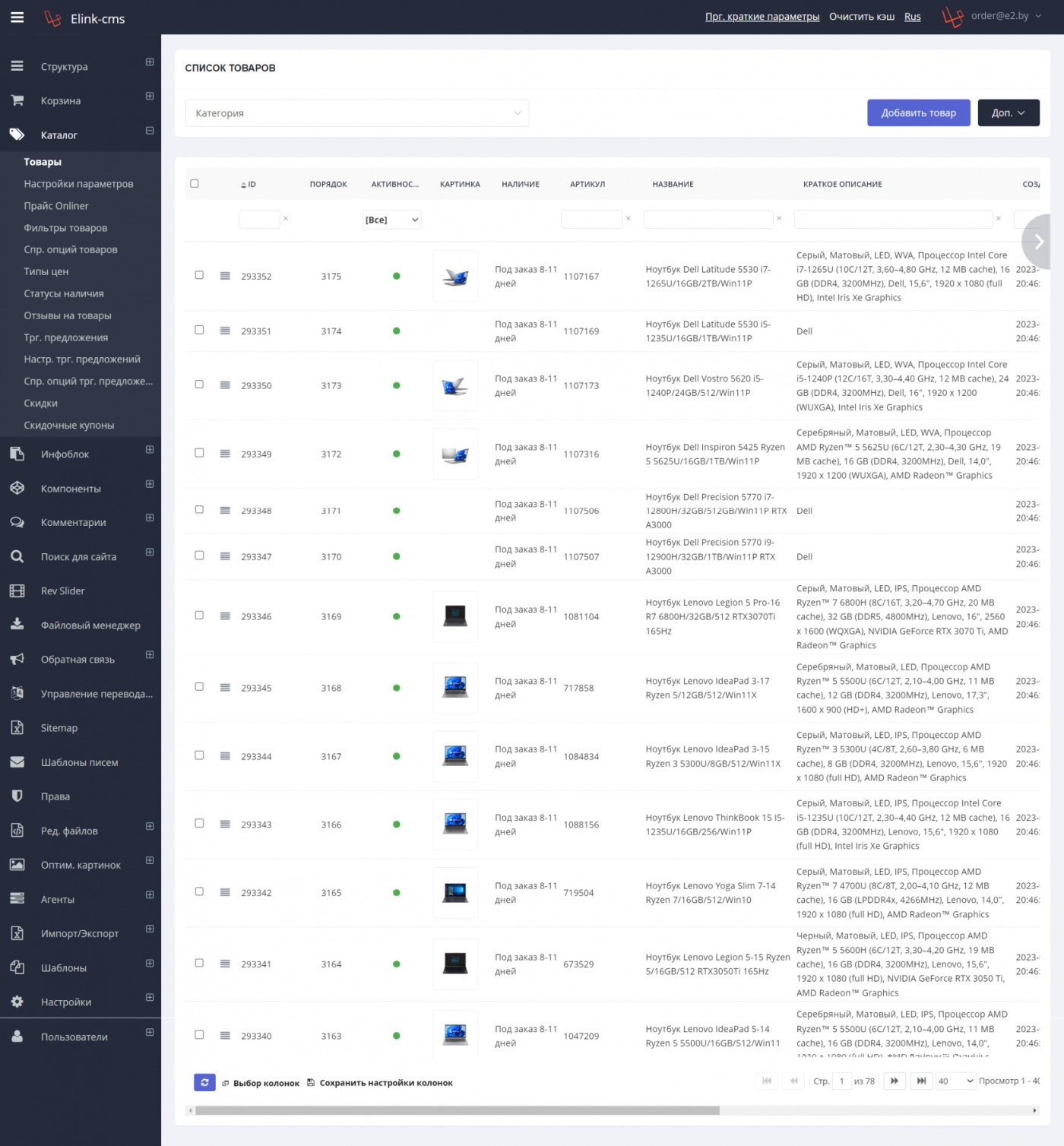 Разработка магазина для Ozon